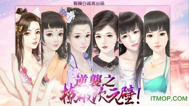 逆袭之撩破次元壁免费版图1