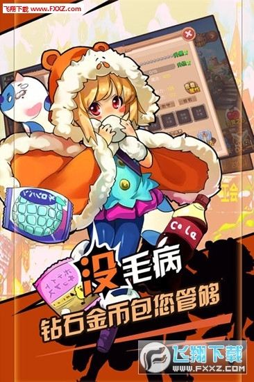 萝莉小精灵安卓版(4)