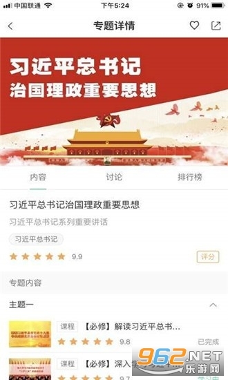 技能中油最新版