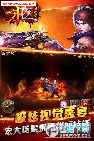 永夜之帝国双璧安卓版图2