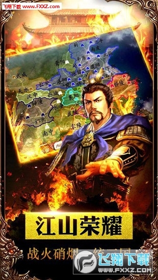 三国志大皇帝最新版(4)