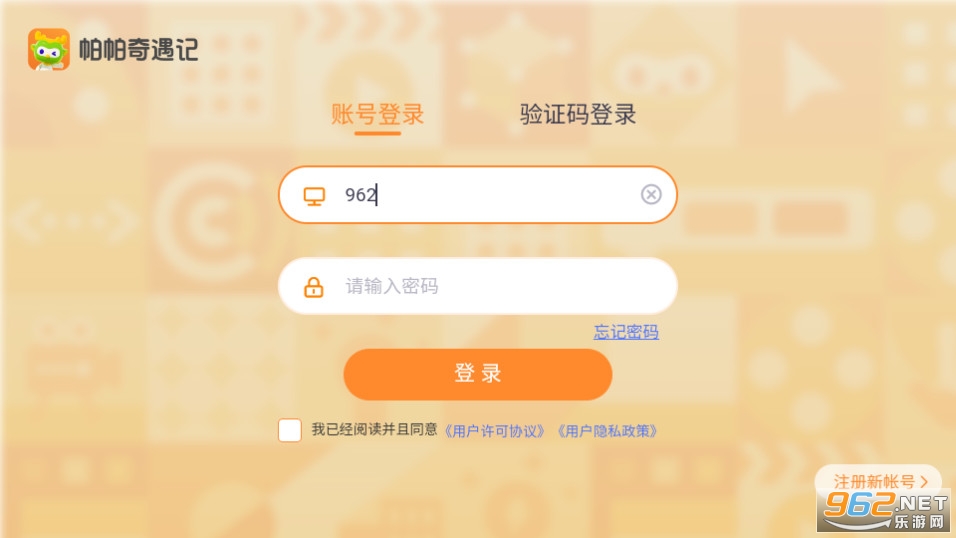 帕帕奇遇记截图2