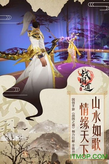 战国之道ol游戏