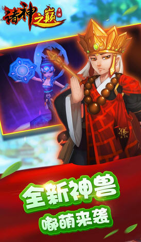 诸神之巅安卓版