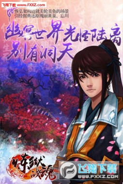 炼狱战魂tv版图4