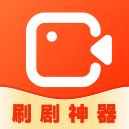 刷剧神器红包版