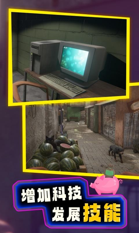 网吧经营模拟器2正版图2