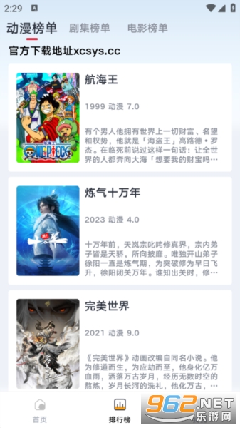 新良人剧场2025最新版