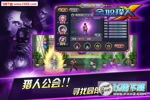 全职猎人X最新版