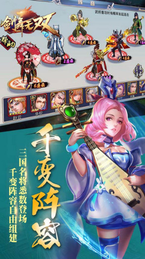 剑舞无双最新版