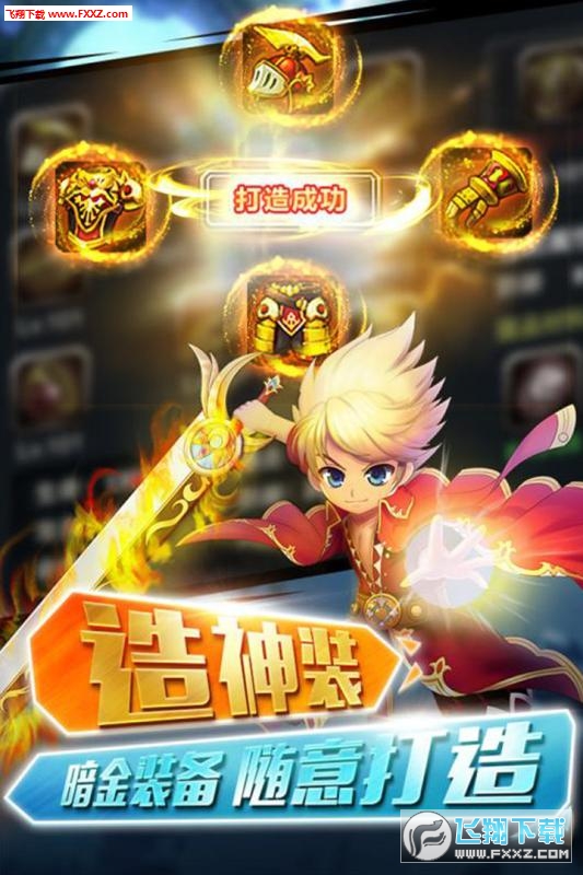 少年幻兽团安卓版图5