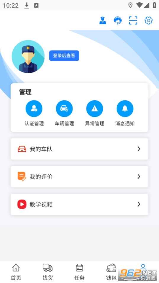 铝通天下司机端截图4