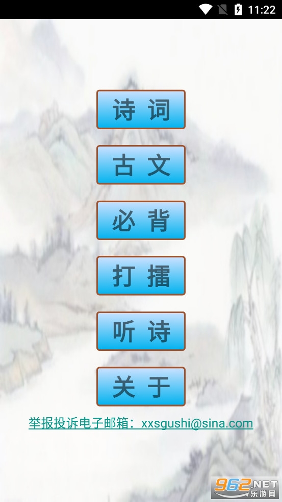 小学生必背古诗词80首图1