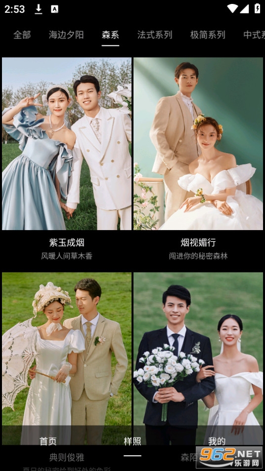 ai婚纱照