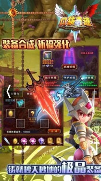 奇迹天使之剑游戏