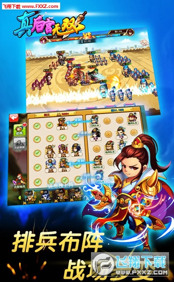 真后宫无双特别版图2