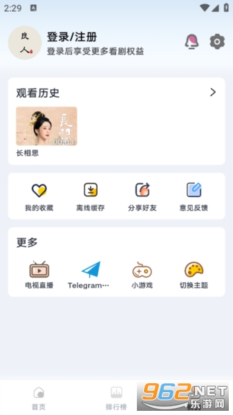 新良人剧场2025最新版