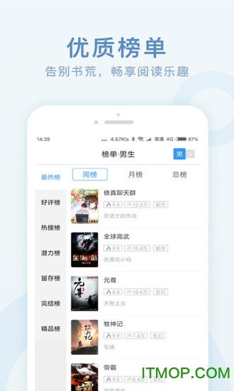 全本免费阅读书阁手机版图2