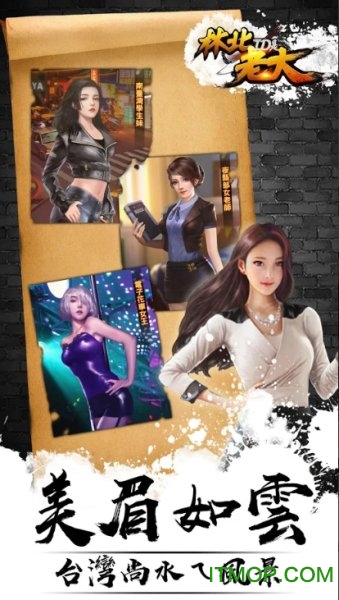 林北ID是老大游戏