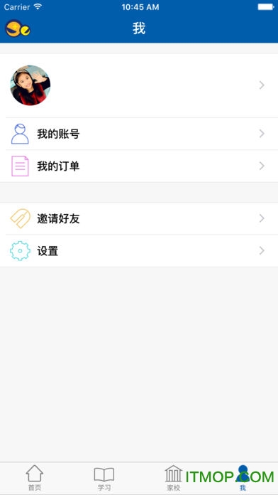 北外壹佳英语软件