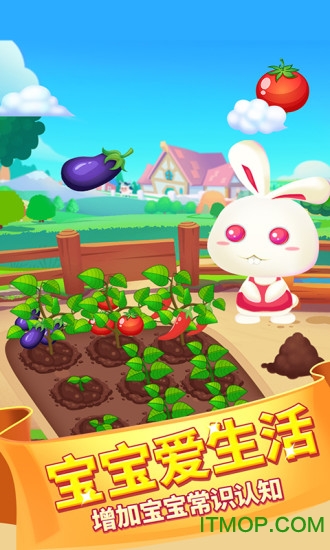 儿童游戏宝宝爱劳动