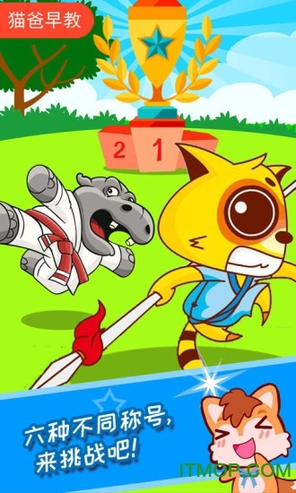 儿童汽车找茬游戏图1