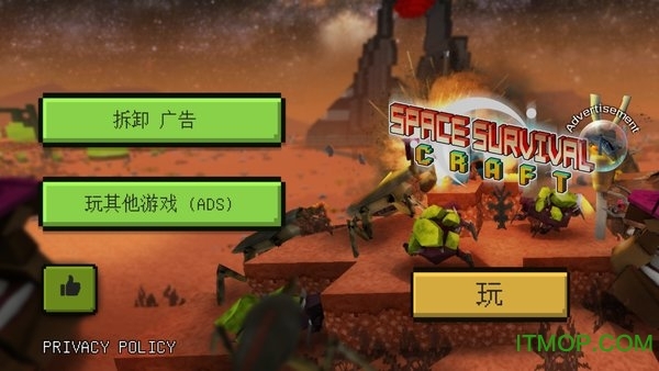 我的世界外太空版