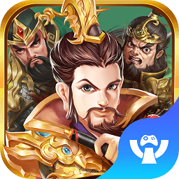 明珠三国志福利版