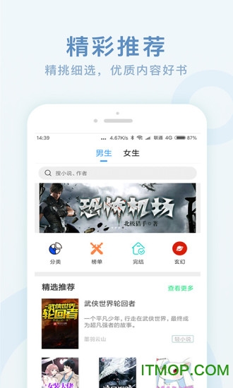 全本免费阅读书阁手机版图4