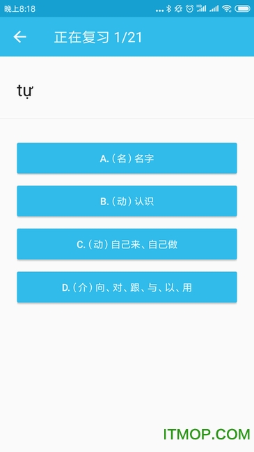 突然越语手机版