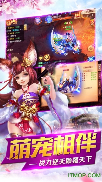 仙之侠道3D修仙版