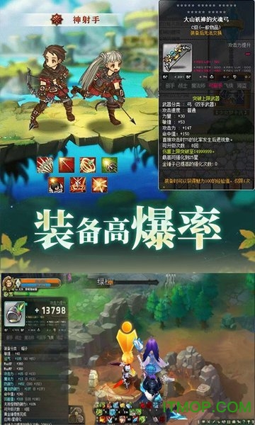 仙境九天传说图2