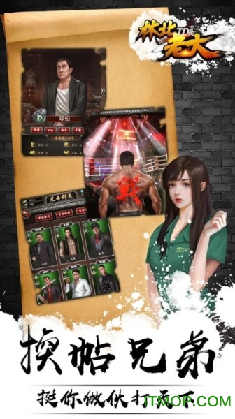 林北ID是老大游戏