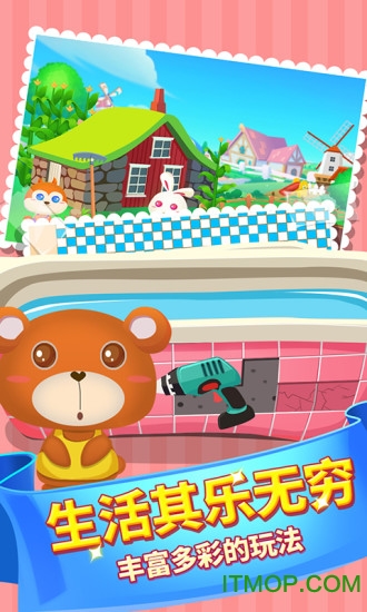 儿童游戏宝宝爱劳动