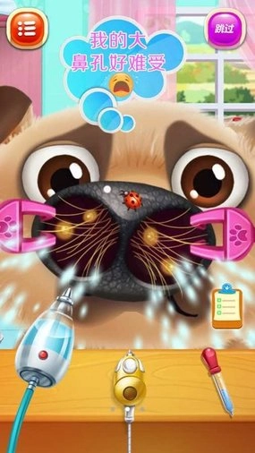 宠物小狗爱心医院手机版