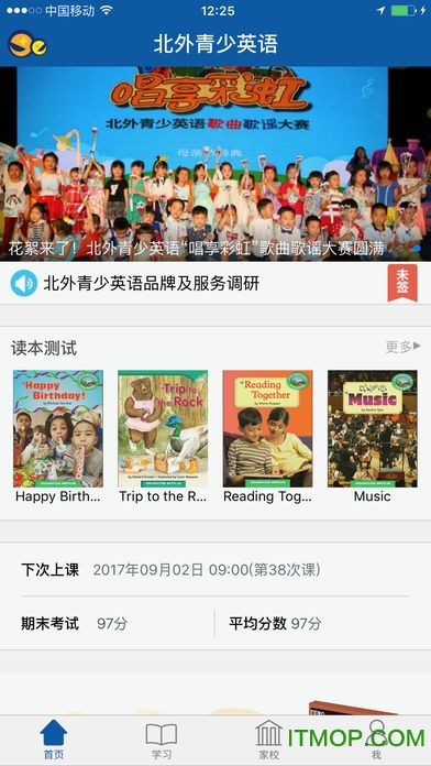 北外壹佳英语软件