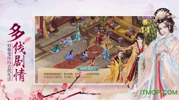 清宫一梦游戏最新版图1