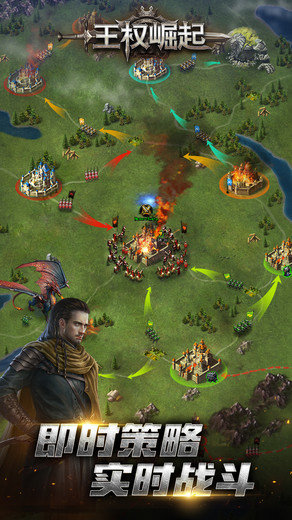 王权崛起游戏图1
