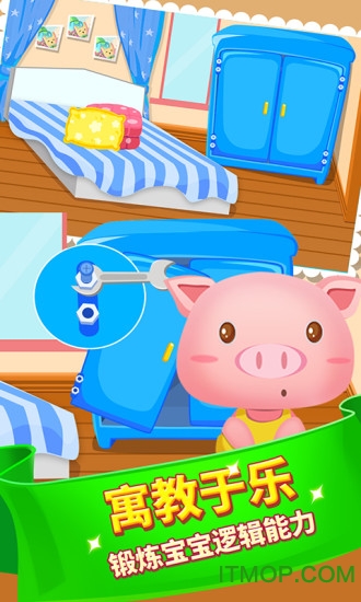 儿童游戏宝宝爱劳动