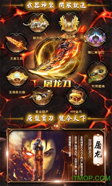 屠龙谁与争锋图3