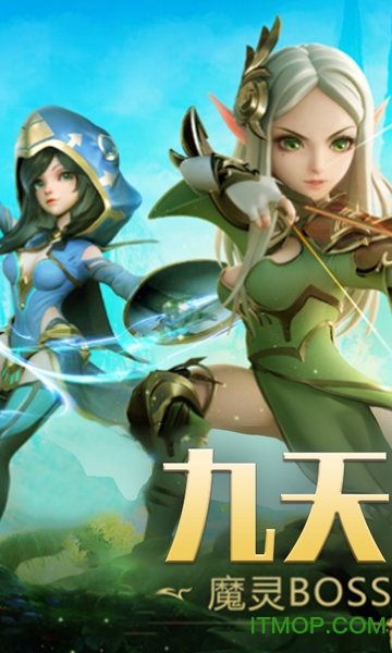 仙境九天传说图3