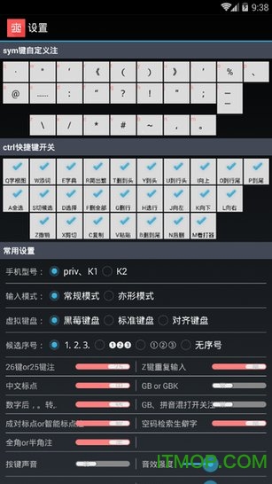 亦形输入法免费版图4