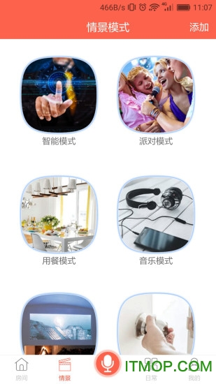 恋恋优家软件-图2