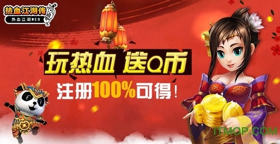 热血江湖传变态版(2)