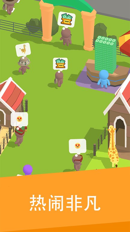 我的迷你动物园图1