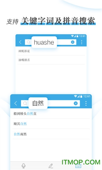 汉语熟语小词典手机版图4