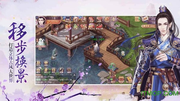 清宫一梦游戏最新版图3