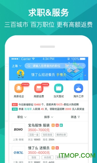 优蓝招聘手机版