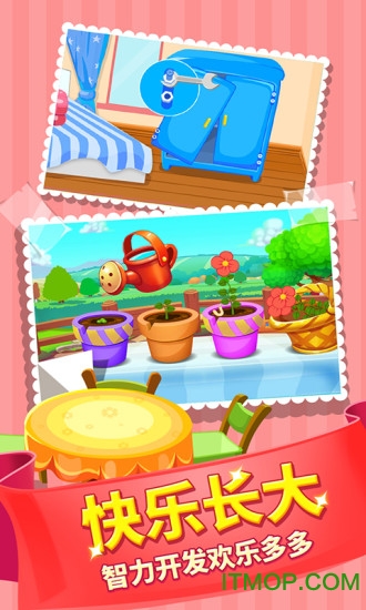 儿童游戏宝宝爱劳动