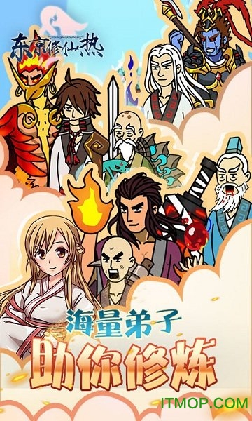 东京修仙热内购版